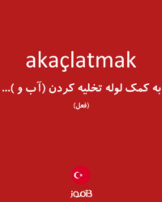  تصویر akaçlatmak - دیکشنری انگلیسی بیاموز