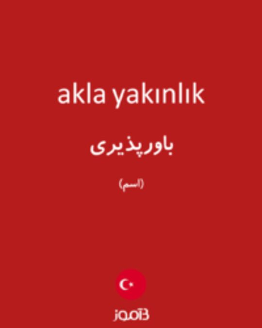  تصویر akla yakınlık - دیکشنری انگلیسی بیاموز