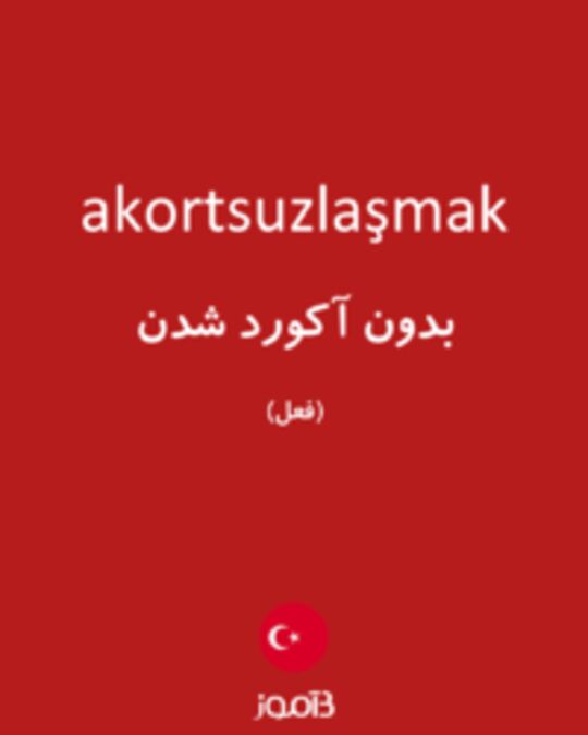  تصویر akortsuzlaşmak - دیکشنری انگلیسی بیاموز