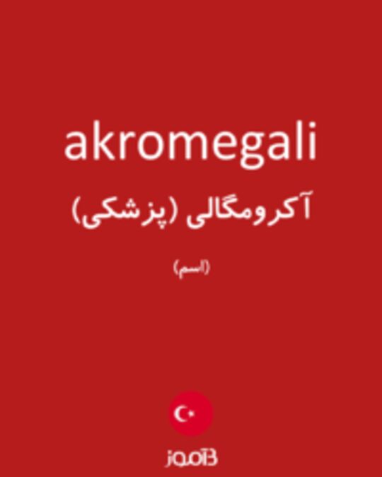  تصویر akromegali - دیکشنری انگلیسی بیاموز