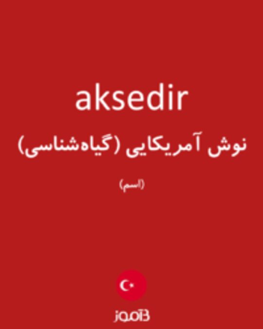  تصویر aksedir - دیکشنری انگلیسی بیاموز