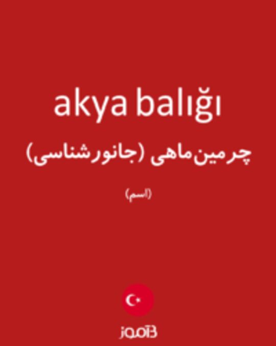  تصویر akya balığı - دیکشنری انگلیسی بیاموز