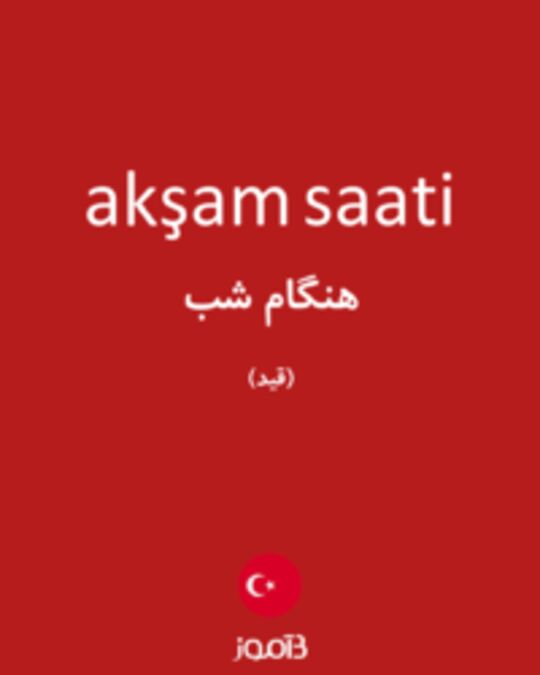  تصویر akşam saati - دیکشنری انگلیسی بیاموز