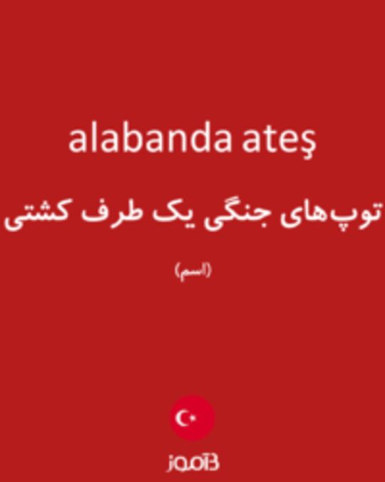  تصویر alabanda ateş - دیکشنری انگلیسی بیاموز