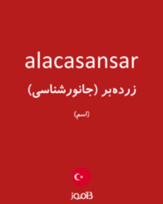  تصویر alacasansar - دیکشنری انگلیسی بیاموز