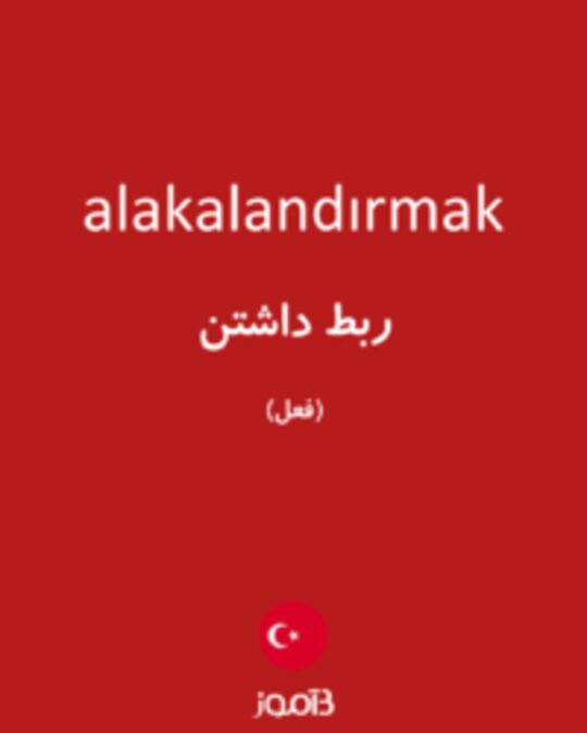  تصویر alakalandırmak - دیکشنری انگلیسی بیاموز