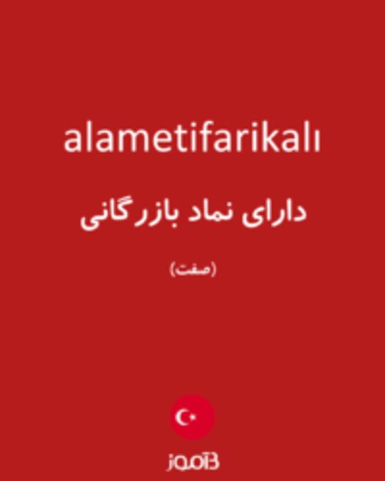  تصویر alametifarikalı - دیکشنری انگلیسی بیاموز