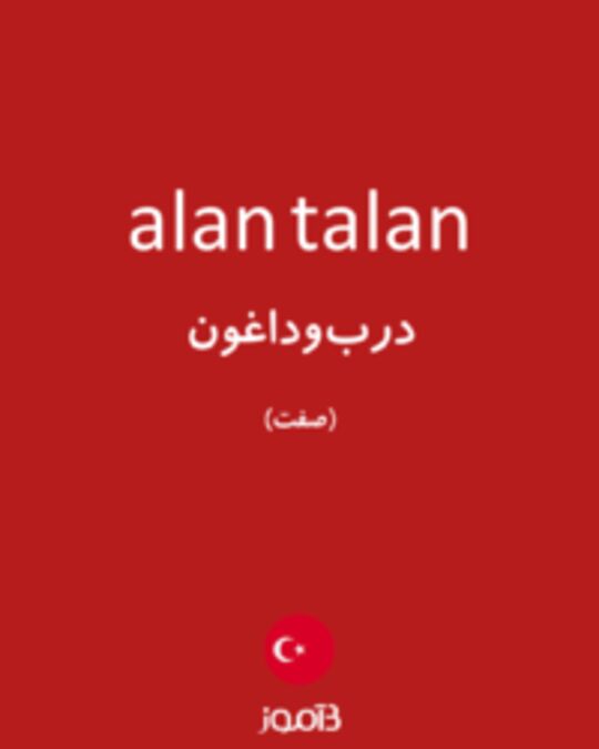  تصویر alan talan - دیکشنری انگلیسی بیاموز