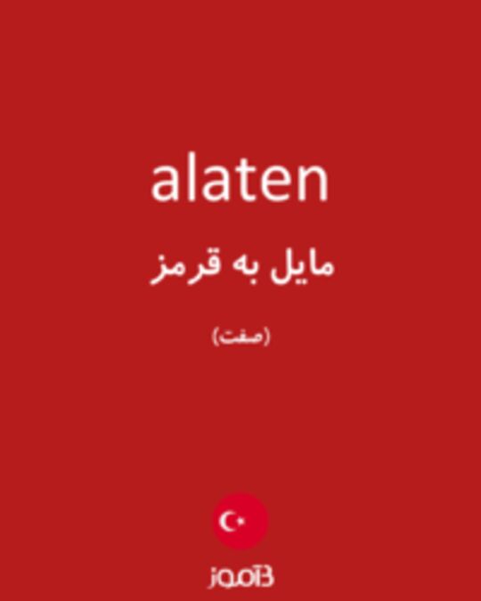  تصویر alaten - دیکشنری انگلیسی بیاموز