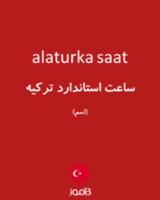  تصویر alaturka saat - دیکشنری انگلیسی بیاموز