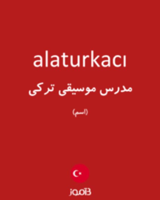  تصویر alaturkacı - دیکشنری انگلیسی بیاموز