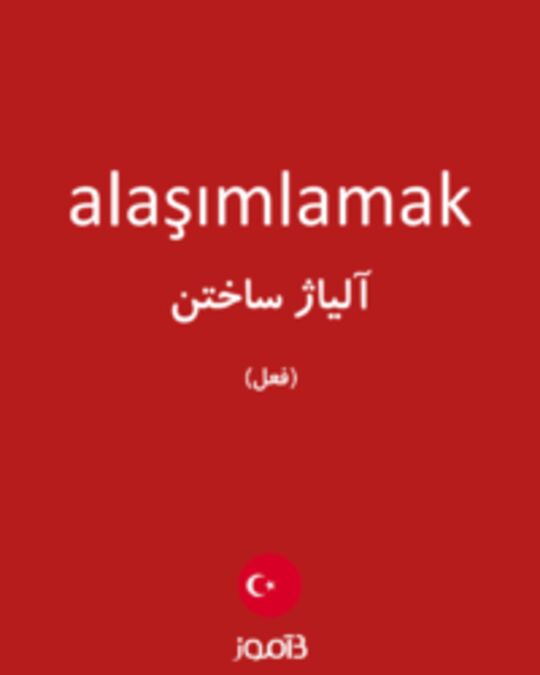  تصویر alaşımlamak - دیکشنری انگلیسی بیاموز