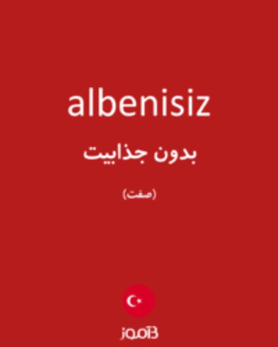  تصویر albenisiz - دیکشنری انگلیسی بیاموز