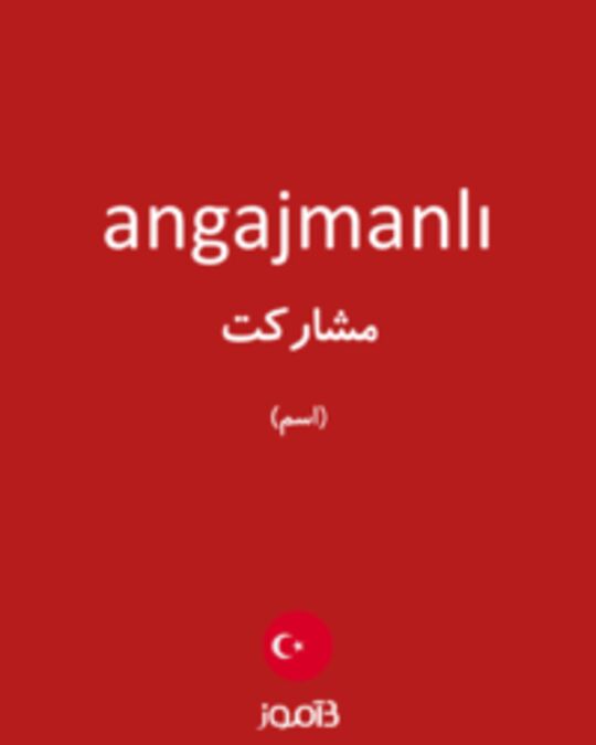  تصویر angajmanlı - دیکشنری انگلیسی بیاموز