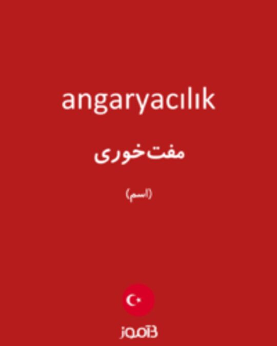  تصویر angaryacılık - دیکشنری انگلیسی بیاموز