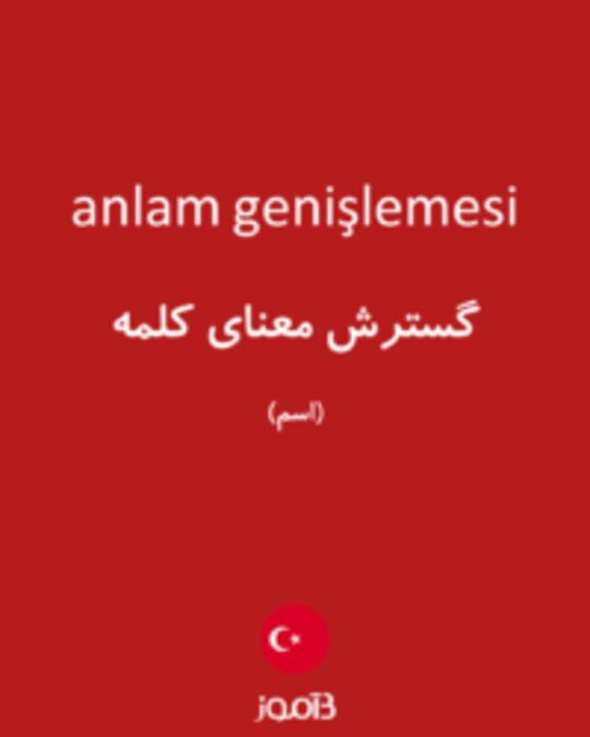  تصویر anlam genişlemesi - دیکشنری انگلیسی بیاموز