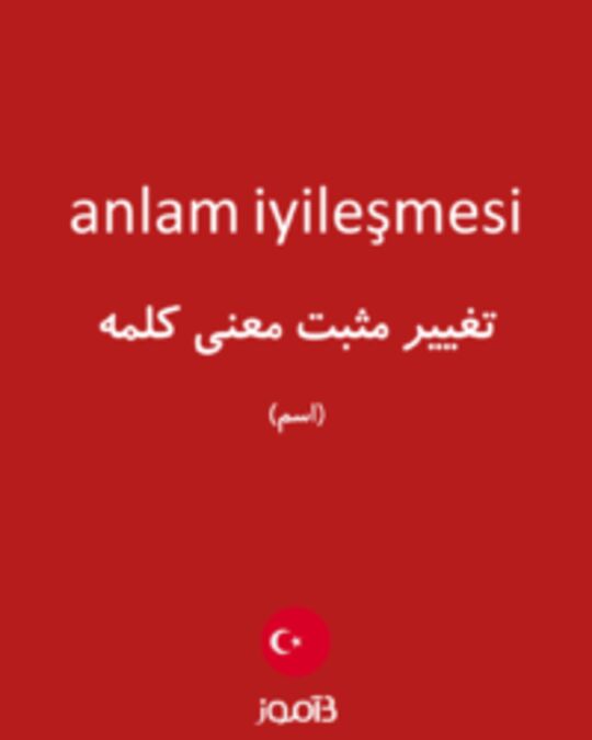  تصویر anlam iyileşmesi - دیکشنری انگلیسی بیاموز