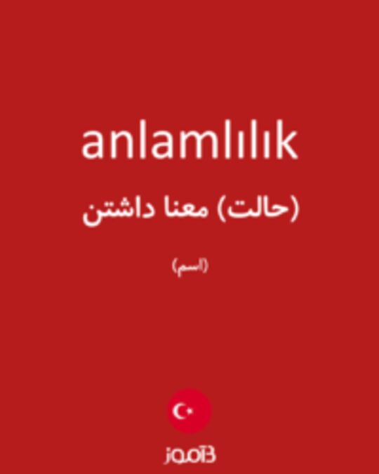  تصویر anlamlılık - دیکشنری انگلیسی بیاموز