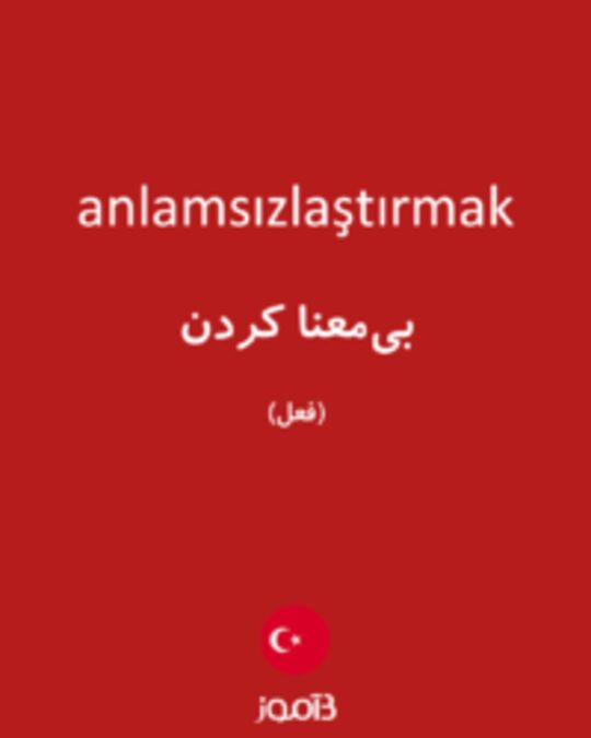  تصویر anlamsızlaştırmak - دیکشنری انگلیسی بیاموز