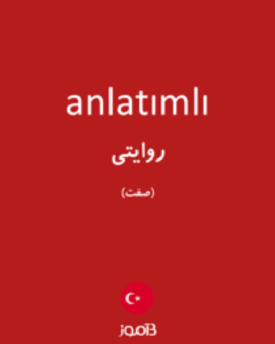  تصویر anlatımlı - دیکشنری انگلیسی بیاموز