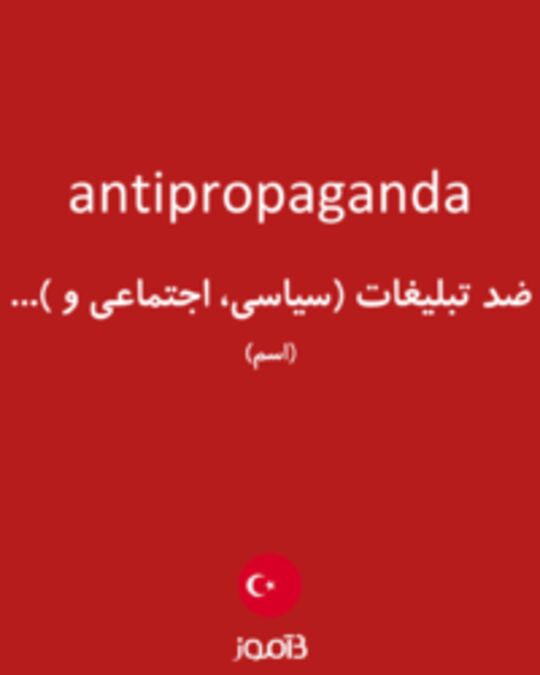  تصویر antipropaganda - دیکشنری انگلیسی بیاموز