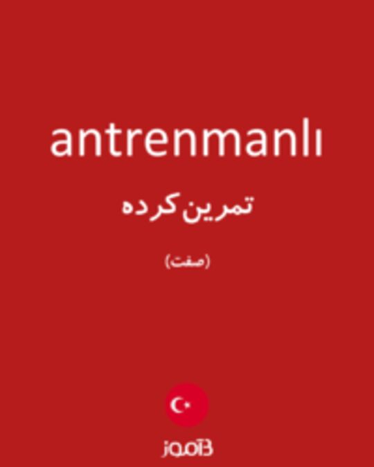  تصویر antrenmanlı - دیکشنری انگلیسی بیاموز