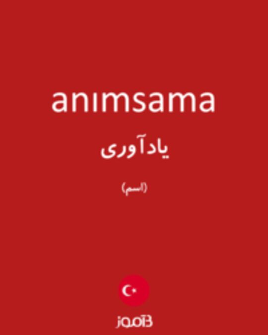  تصویر anımsama - دیکشنری انگلیسی بیاموز