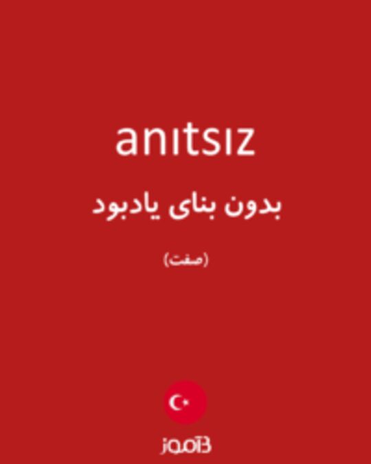  تصویر anıtsız - دیکشنری انگلیسی بیاموز