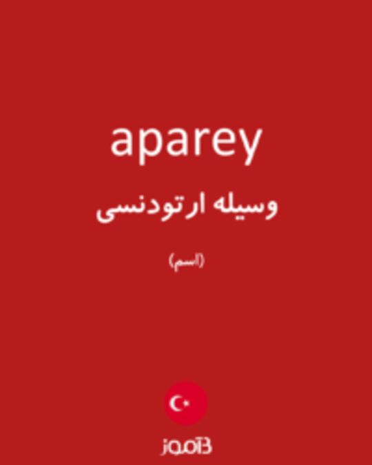  تصویر aparey - دیکشنری انگلیسی بیاموز