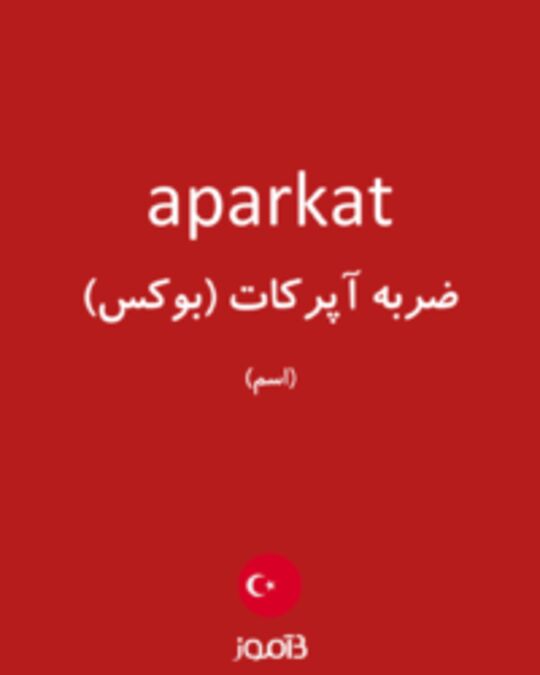  تصویر aparkat - دیکشنری انگلیسی بیاموز