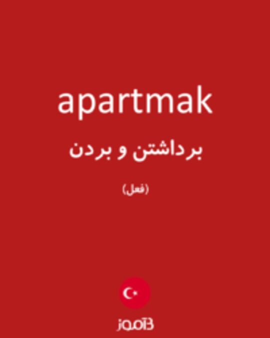  تصویر apartmak - دیکشنری انگلیسی بیاموز