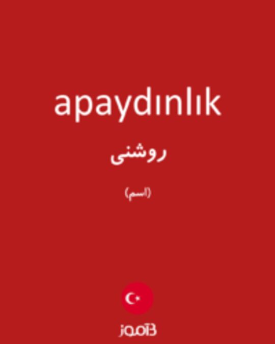  تصویر apaydınlık - دیکشنری انگلیسی بیاموز