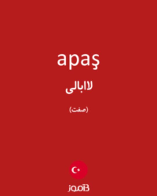  تصویر apaş - دیکشنری انگلیسی بیاموز