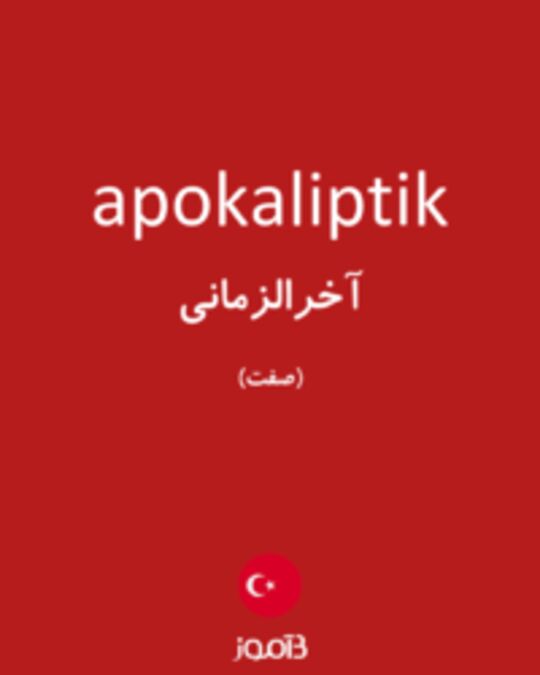  تصویر apokaliptik - دیکشنری انگلیسی بیاموز