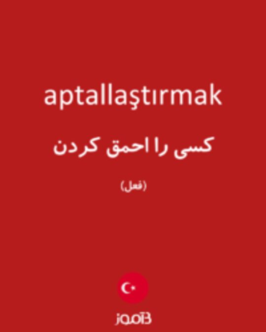  تصویر aptallaştırmak - دیکشنری انگلیسی بیاموز