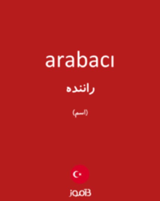  تصویر arabacı - دیکشنری انگلیسی بیاموز