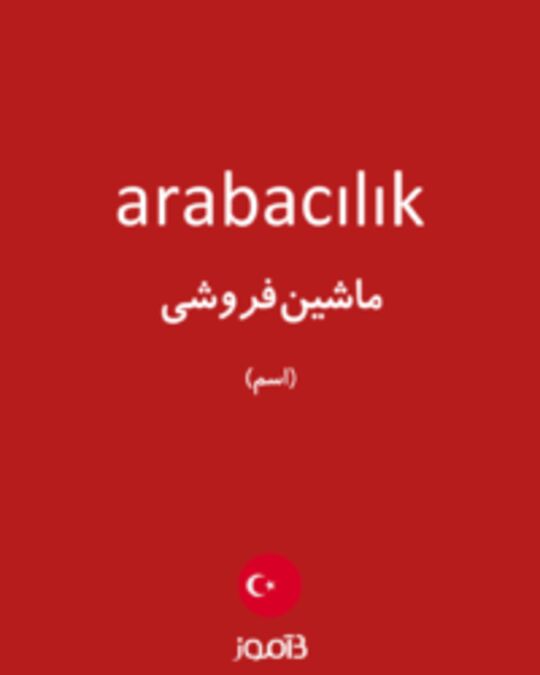  تصویر arabacılık - دیکشنری انگلیسی بیاموز