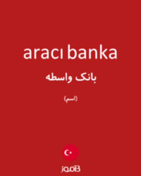  تصویر aracı banka - دیکشنری انگلیسی بیاموز