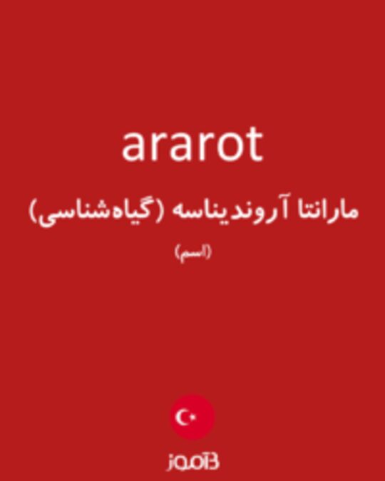  تصویر ararot - دیکشنری انگلیسی بیاموز