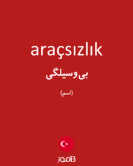  تصویر araçsızlık - دیکشنری انگلیسی بیاموز