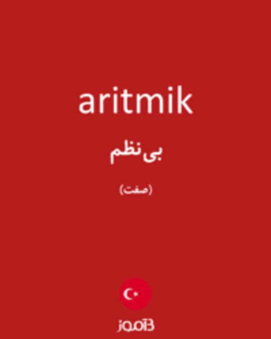  تصویر aritmik - دیکشنری انگلیسی بیاموز