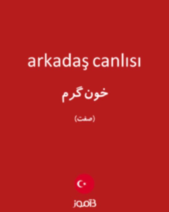  تصویر arkadaş canlısı - دیکشنری انگلیسی بیاموز