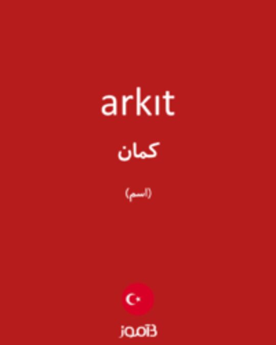  تصویر arkıt - دیکشنری انگلیسی بیاموز