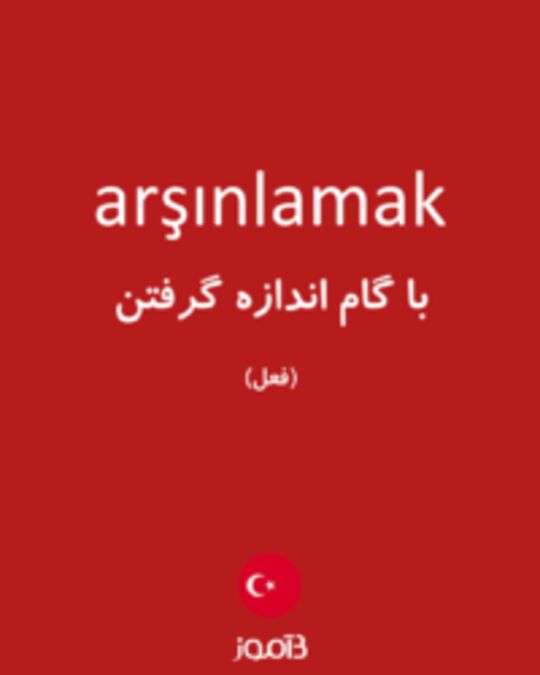  تصویر arşınlamak - دیکشنری انگلیسی بیاموز