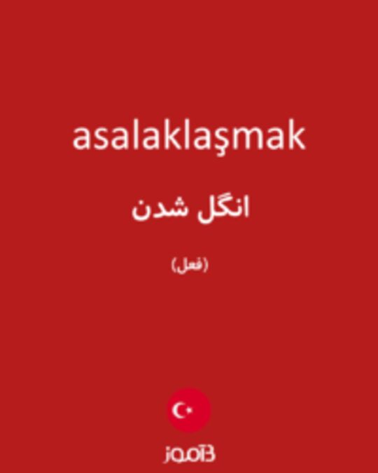  تصویر asalaklaşmak - دیکشنری انگلیسی بیاموز