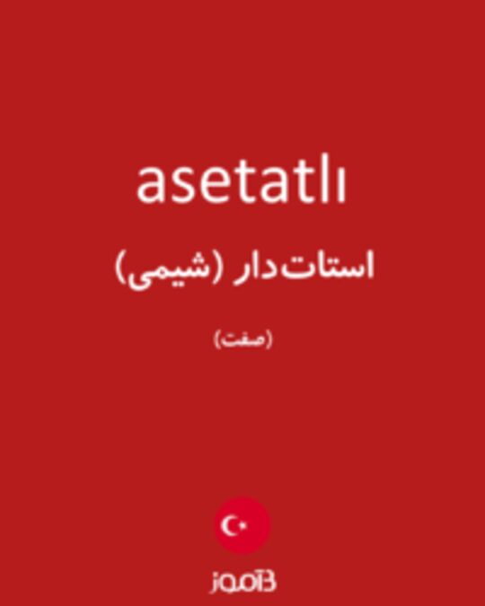  تصویر asetatlı - دیکشنری انگلیسی بیاموز