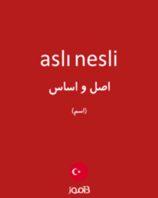  تصویر aslı nesli - دیکشنری انگلیسی بیاموز