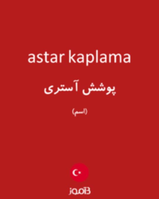  تصویر astar kaplama - دیکشنری انگلیسی بیاموز