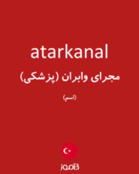  تصویر atarkanal - دیکشنری انگلیسی بیاموز