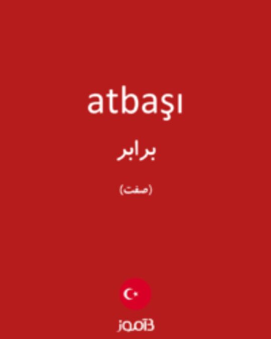  تصویر atbaşı - دیکشنری انگلیسی بیاموز